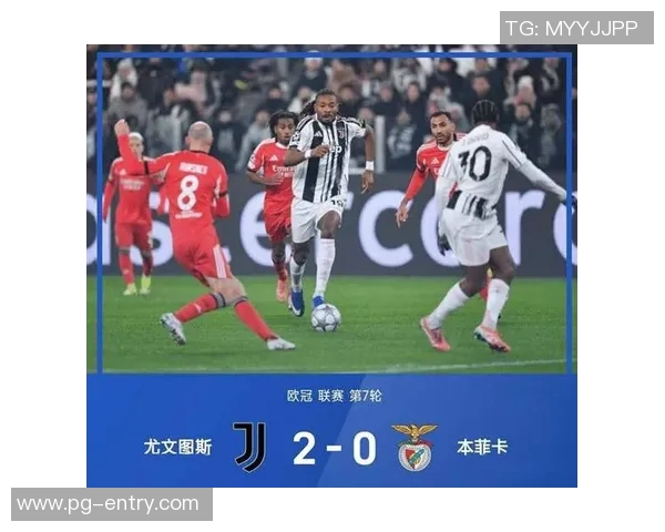 意甲激战本菲卡与尤文图斯2-2平局红牌事件引发全场热议分析